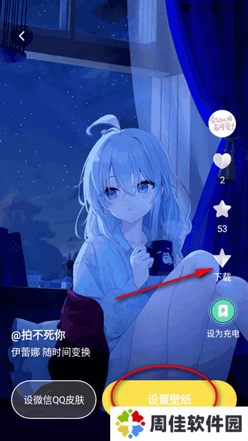 百变桌面壁纸免费版