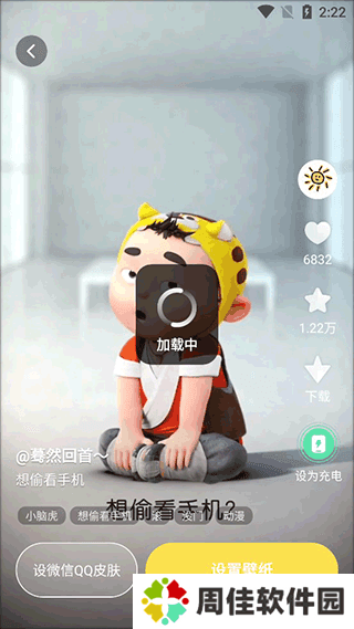 百变桌面壁纸解锁会员版