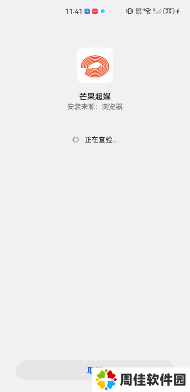 芒果超媒短剧