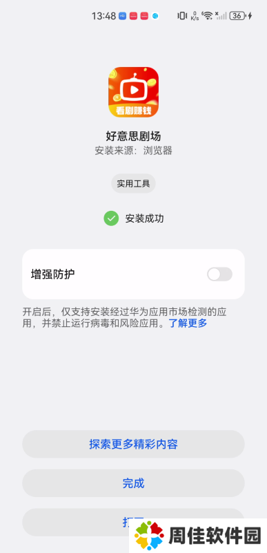 好意思剧场