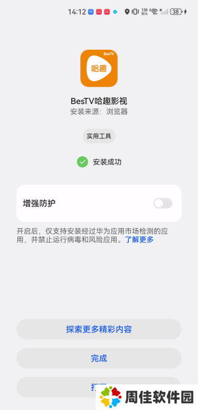 哈趣影视