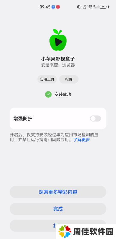 小苹果影视tv版
