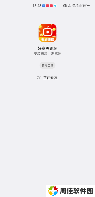 好意思剧场
