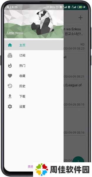 ehviewer绿色版1.9.7.8