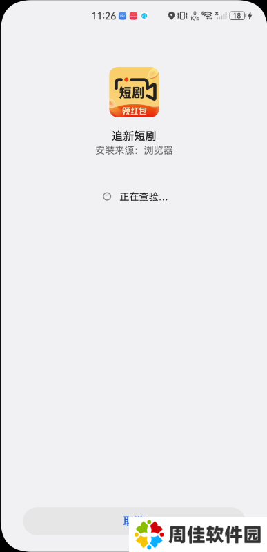 追新短剧