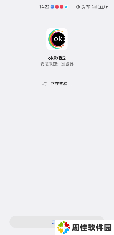ok影视2