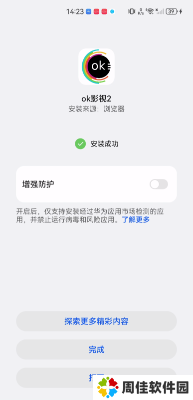 ok影视2