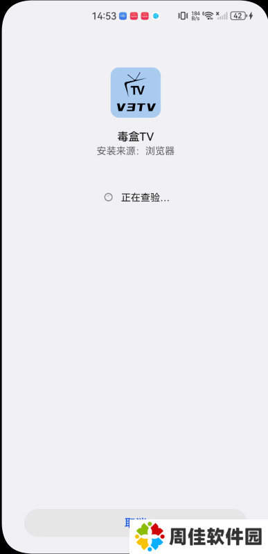毒盒TV