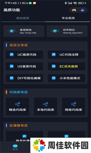 天尚网