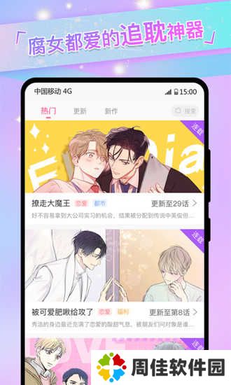 免耽漫画