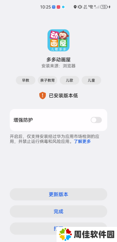 多多动画屋