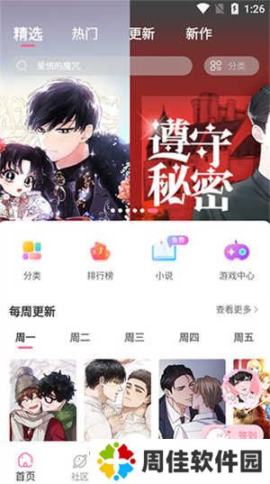 免耽漫画未删减版使用指南2