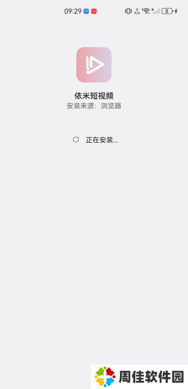 依米短视频