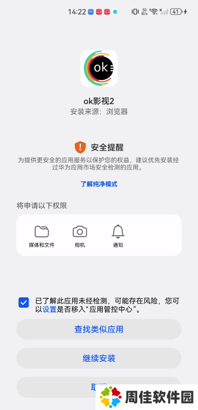 ok影视2
