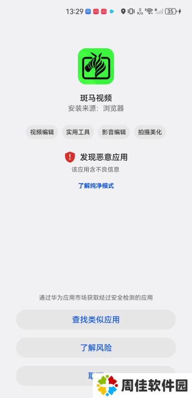斑马视频免费影视