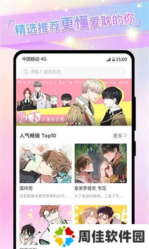 免耽漫画未删减版 第3张图片