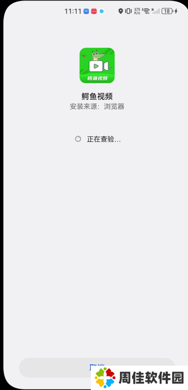鳄鱼视频
