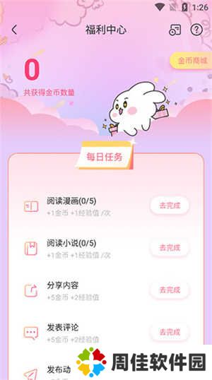 免耽漫画未删减版使用指南4
