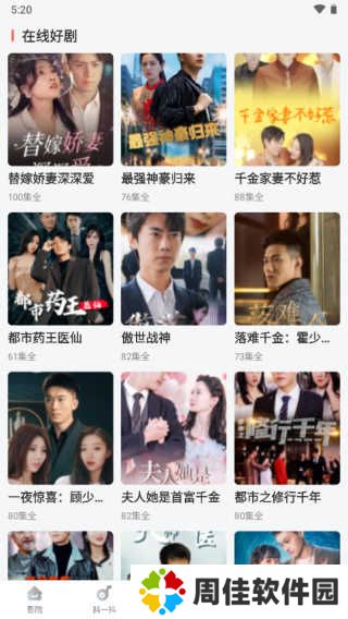 番茄影视大全2024版