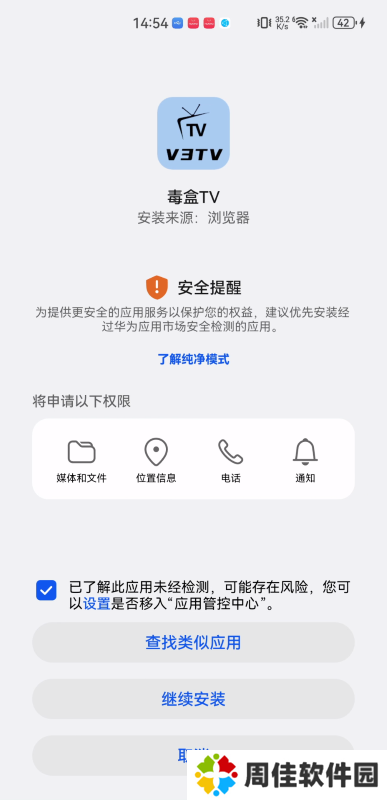 毒盒TV