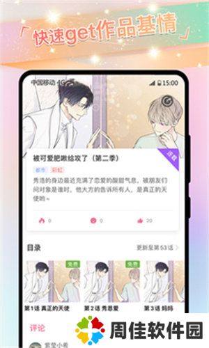 免耽漫画无删减