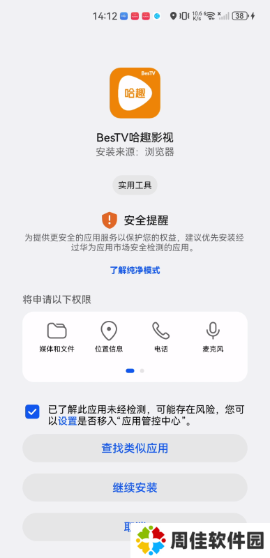 哈趣影视