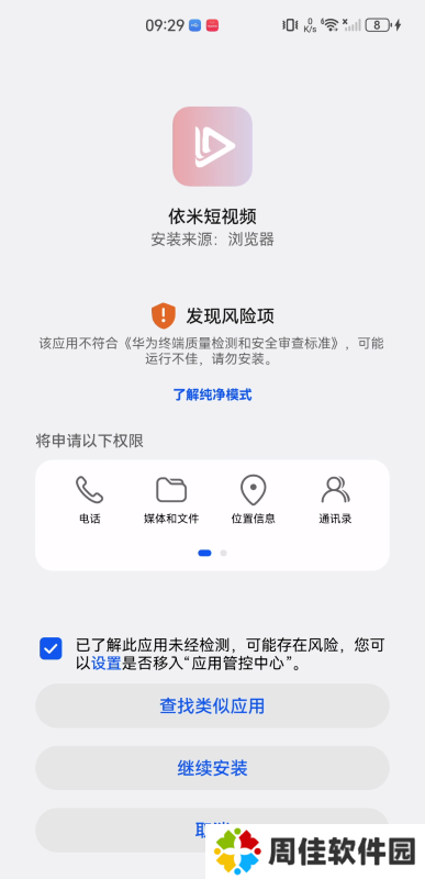 依米短视频