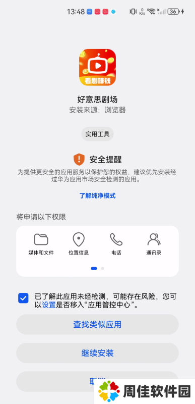 好意思剧场