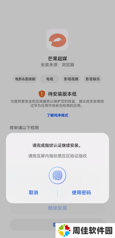 芒果超媒短剧