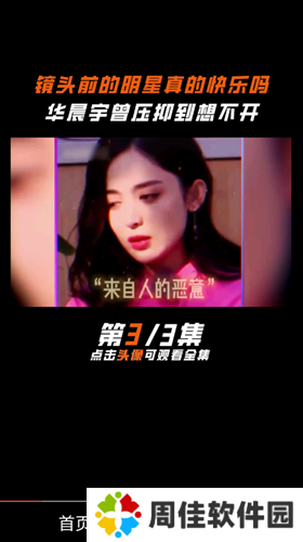 悦动短视频