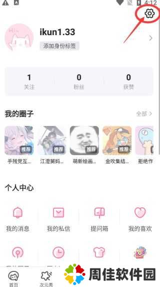 半次元