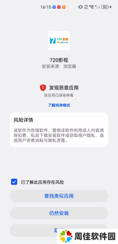 720影视