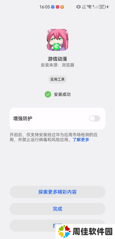 游信动漫