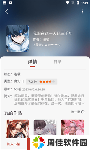 追漫大师网页版