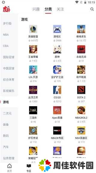 虎扑怎么发帖图片1