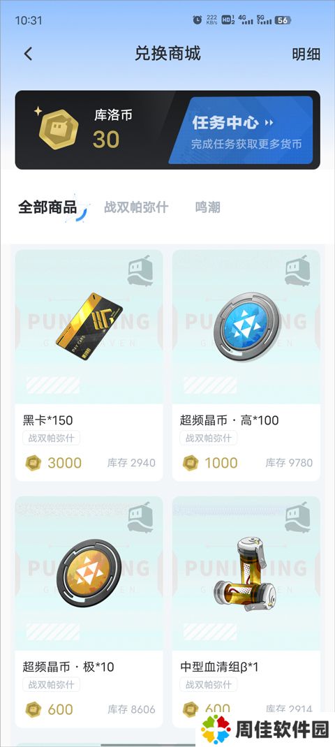 库街区
