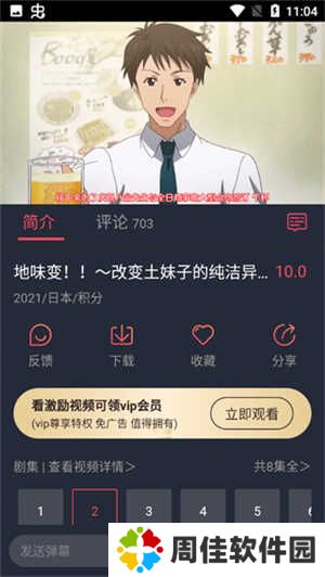 使用教程截图2
