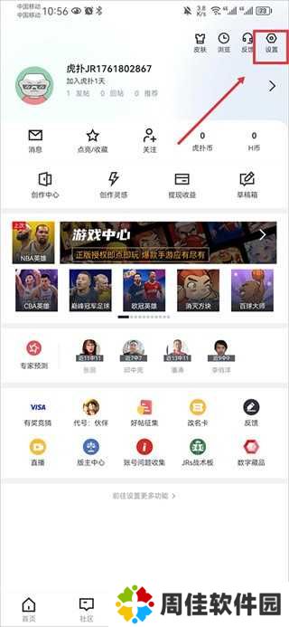 解除屏蔽步骤1