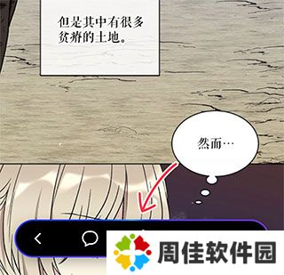 podo漫画