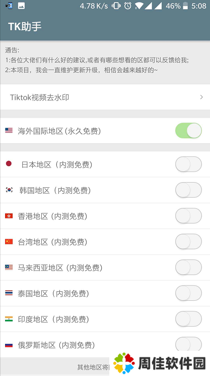 tiktok国际版最新版app下载