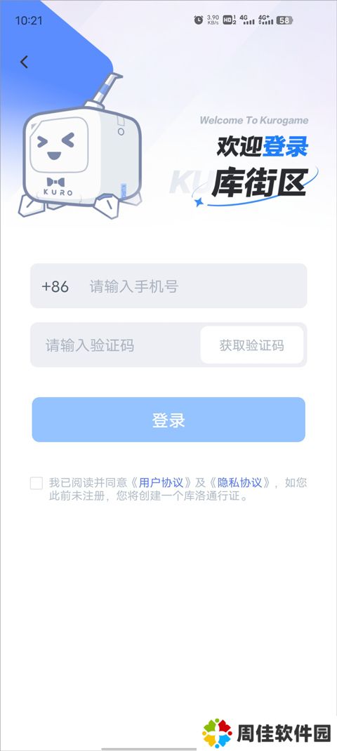 库街区
