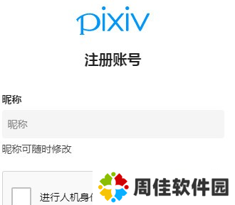 pixiv网页版