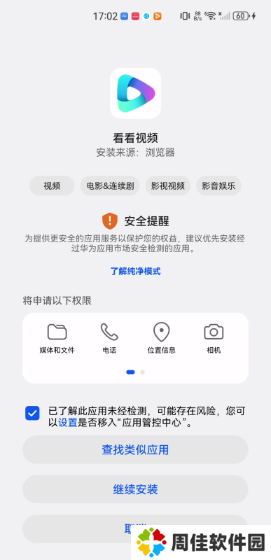 看看视频