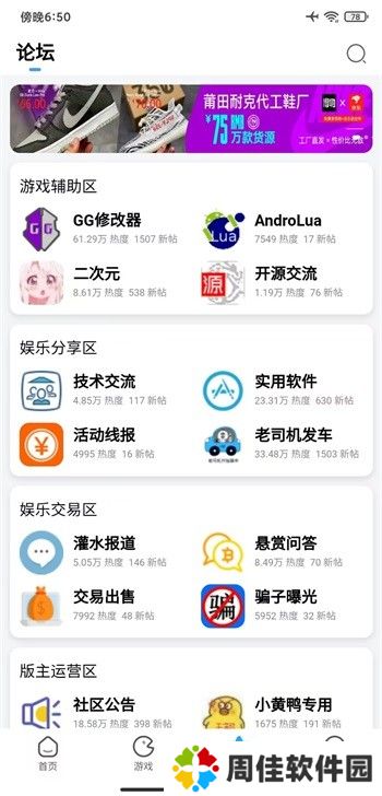 奇异社区下载