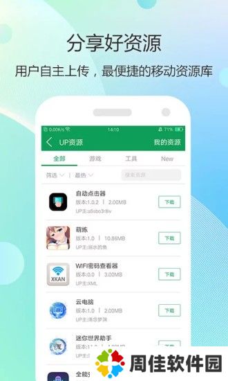 7723游戏盒安装