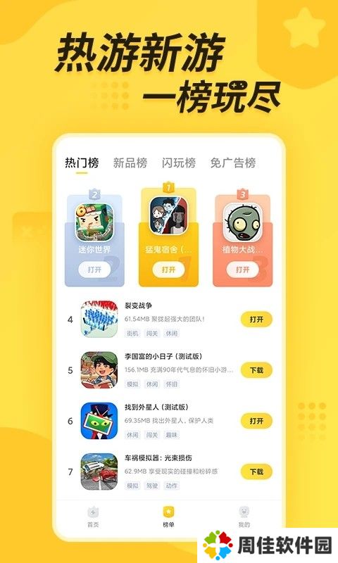 闪电龟下载