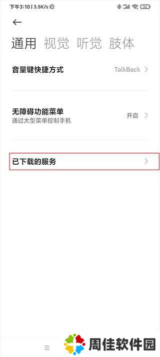 自动连点器免费版