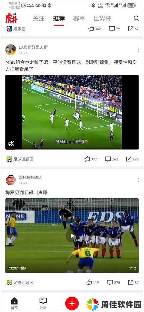 选择视频