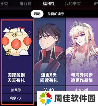 podo漫画