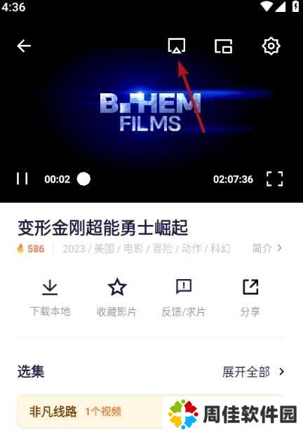 555电影app图片5